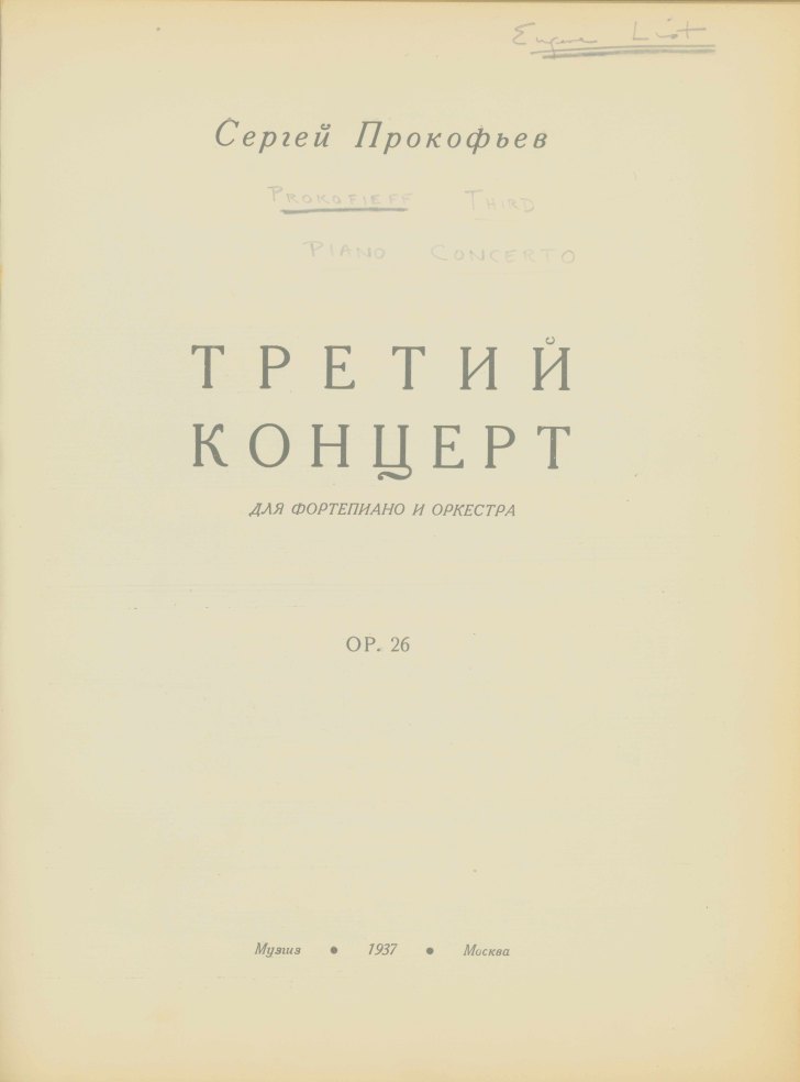 PROKOVIEV'S 3RD CONCERTO, A SPECIAL COPY - Prokofiev, Sergei - Third